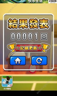 重炮網(wǎng)球手機(jī)版下載指南 暢享掌上網(wǎng)球競(jìng)技盛宴