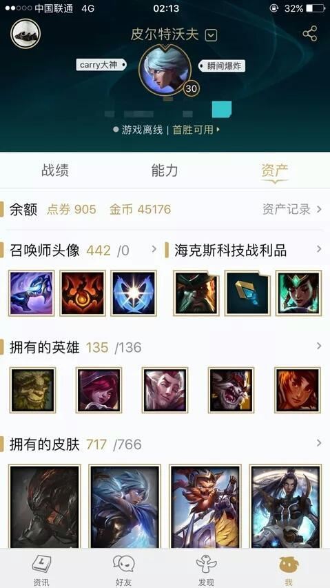 QQ號(hào)開放注銷功能，玩家擔(dān)憂游戲賬號(hào)遭惡意注銷——理性看待互聯(lián)網(wǎng)服務(wù)的便捷與隱憂