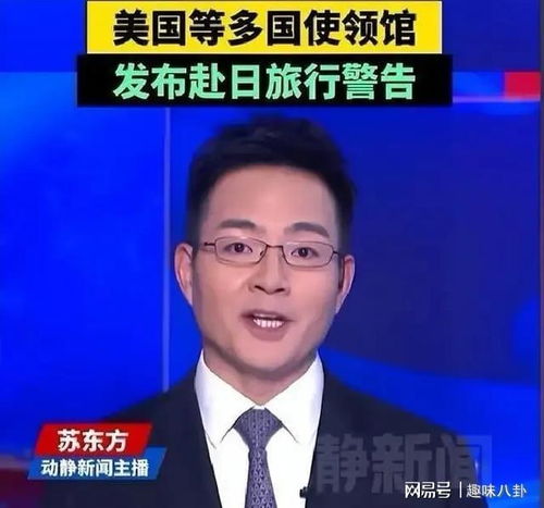 執意赴日行程受阻，無視預警教訓深