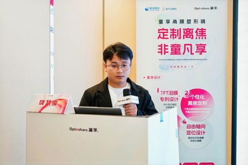 2025東海論壇·非童凡享杯童享案例賽圓滿落幕，共話眼視光發(fā)展前沿與“非輝”未來
