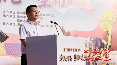 放心游龍海丨 潮起月港 星耀非遺 第三屆龍海非遺嘉年華啟幕 非輝