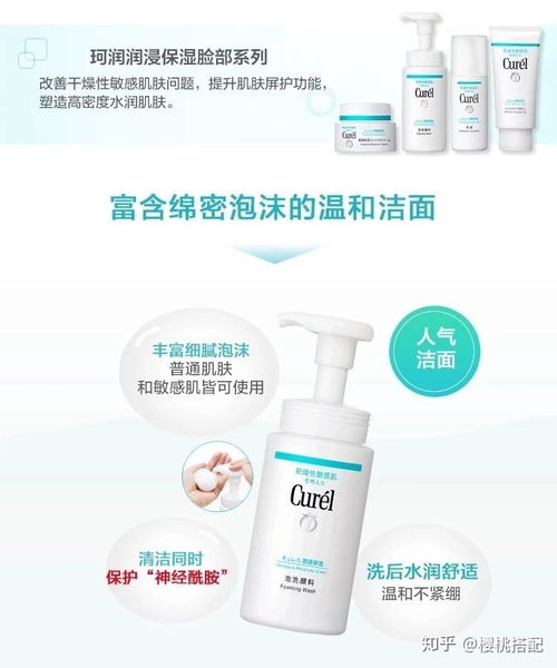 珂潤護膚品好不好用？非專業輝粉的真實體驗與深度解析