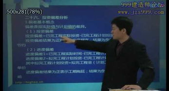 建設工程監理案例分析講座第14講 監理實務與注冊建造師協同要點精析